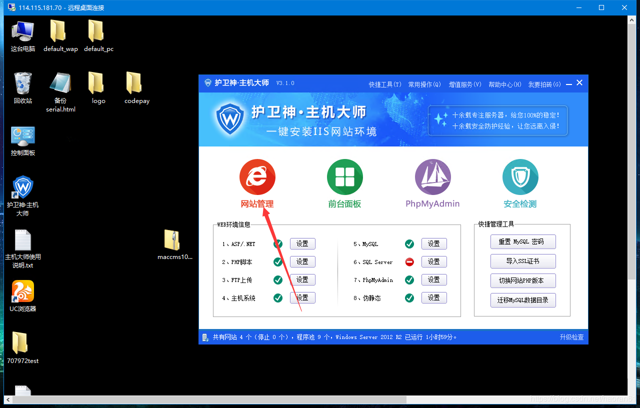 php5.6安装cms10,苹果CMS V10详细搭建教程